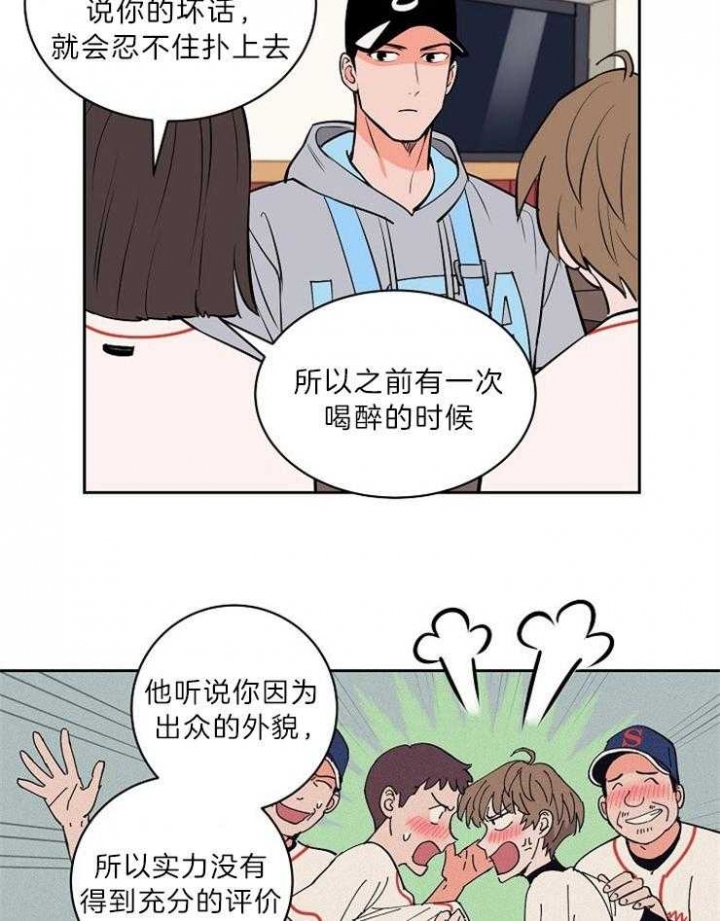 天泉鉴宝漫画,第102话2图