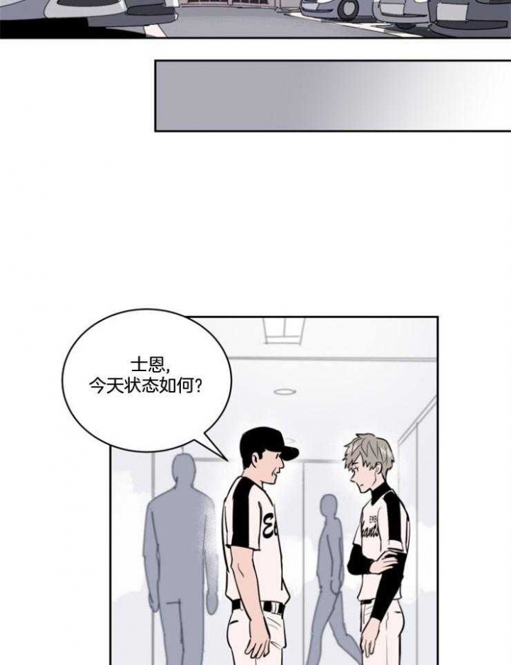 甜区效应漫画,第74话2图