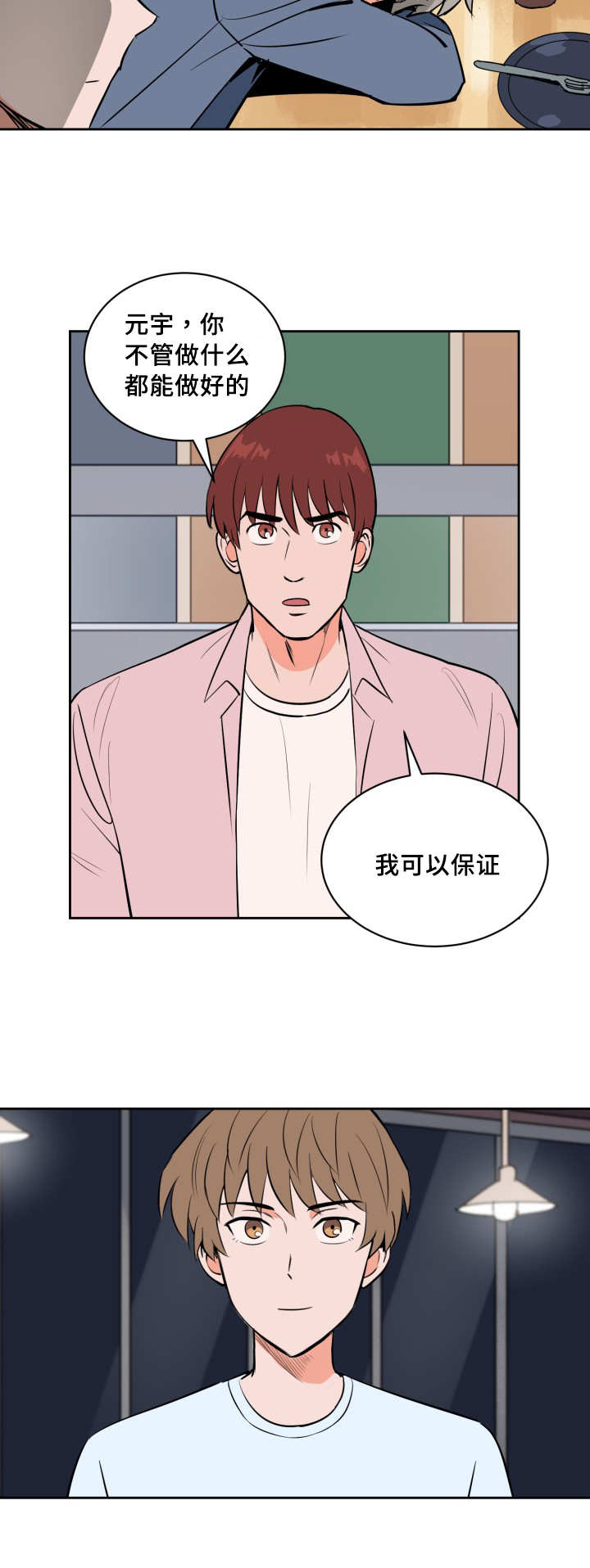 甜区拍真的有用吗漫画,第70话1图