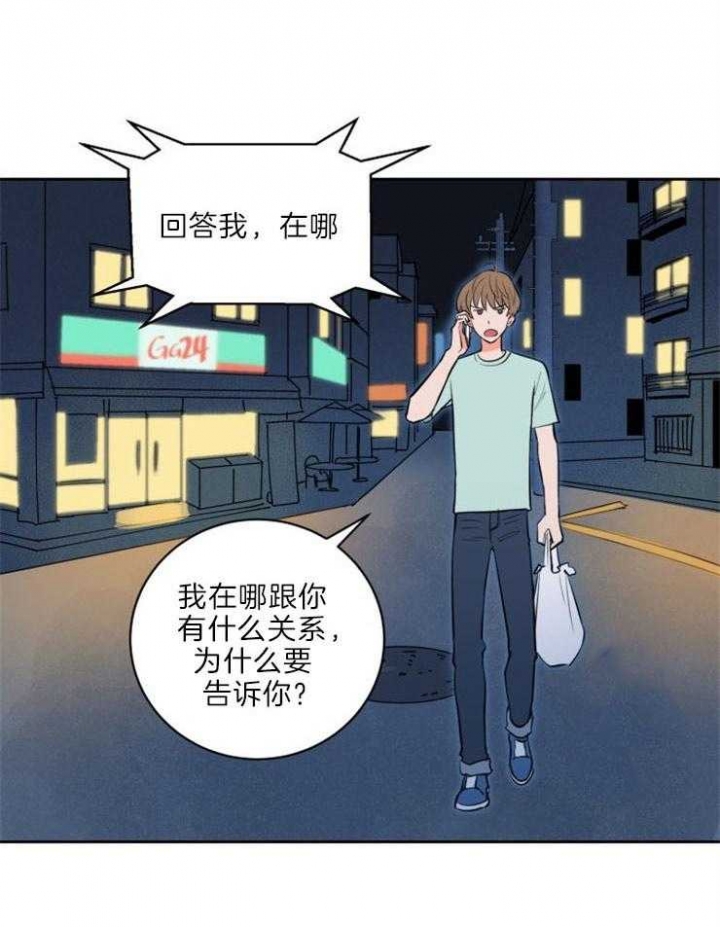 甜区大的羽毛球拍漫画,第77话1图