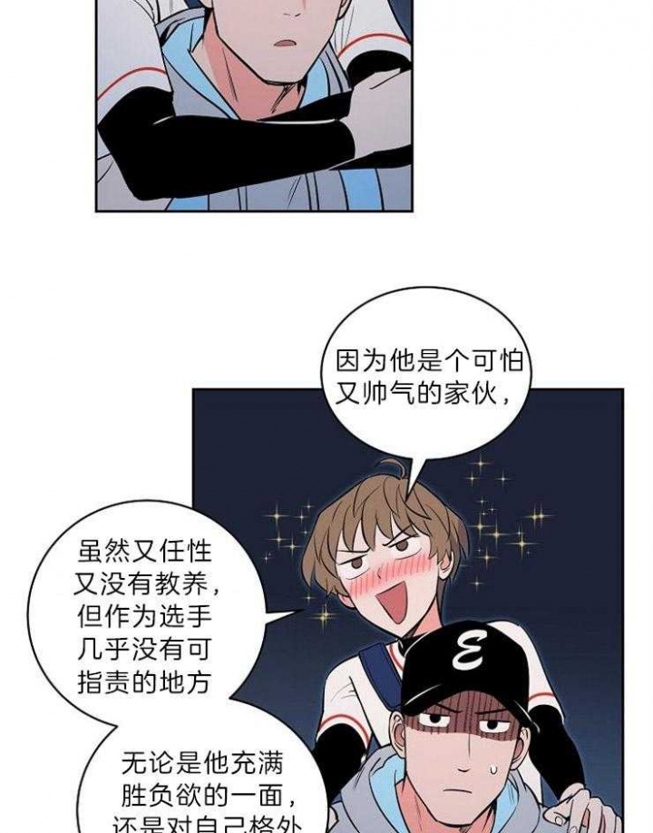 天全县人民政府官网漫画,第103话1图