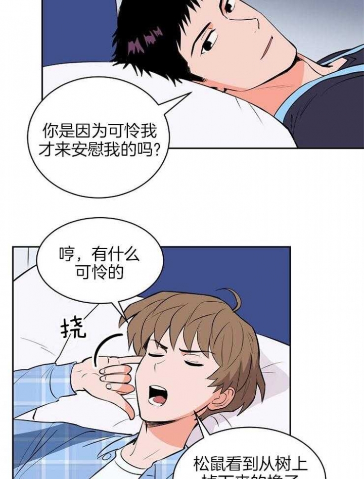 填权是什么意思漫画,第94话2图