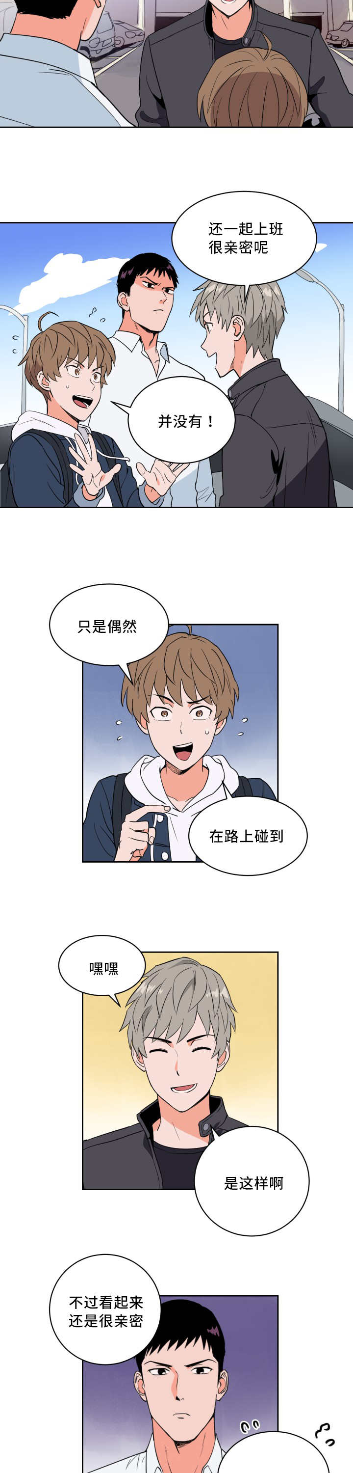 甜区拍真的有用吗漫画,第48话1图