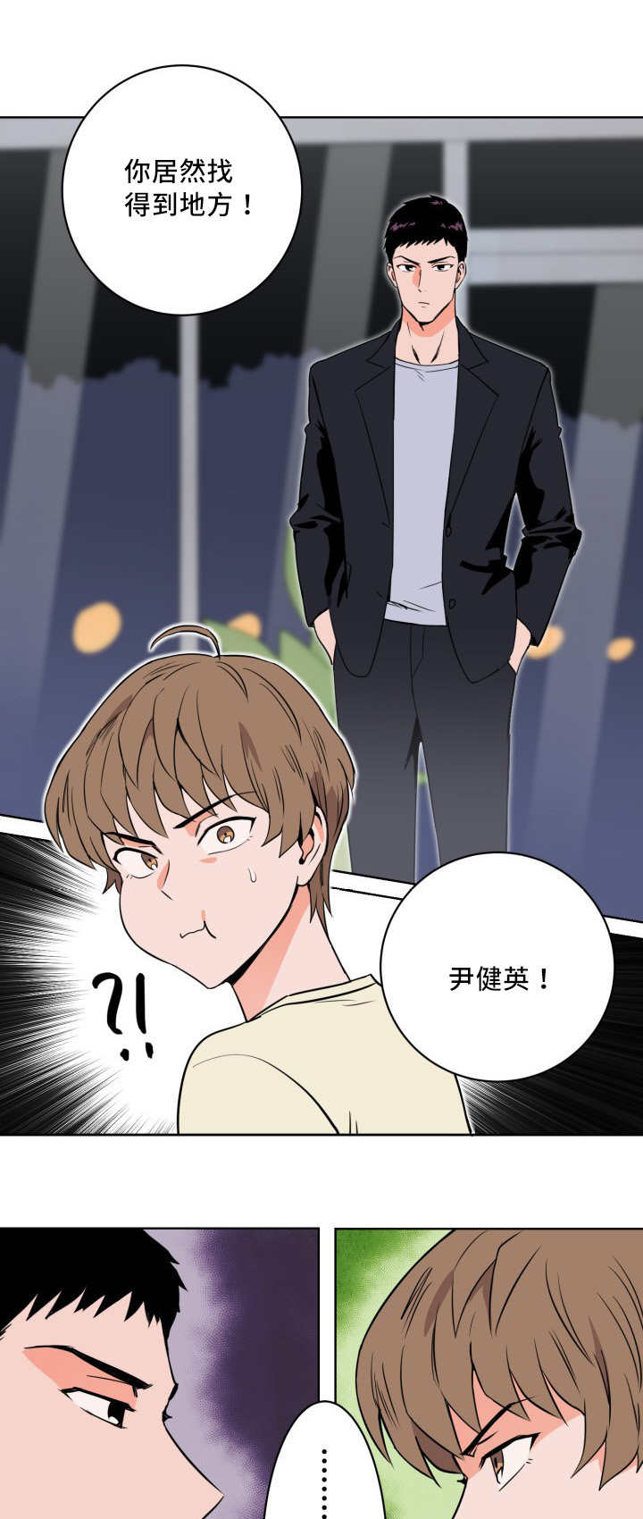 羽毛球甜区漫画,第14话1图