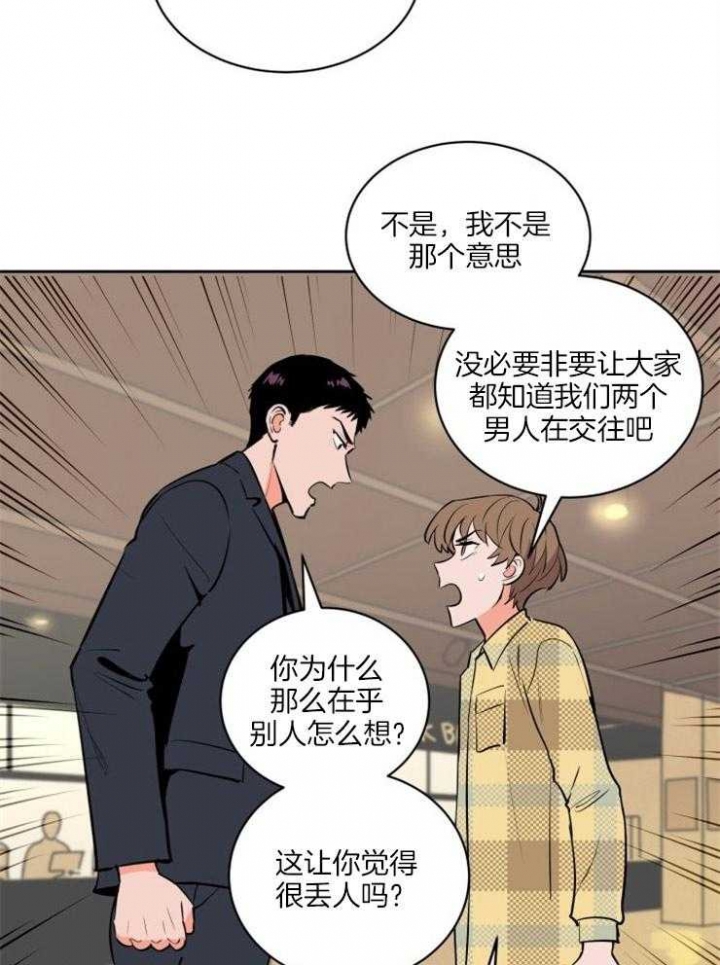 天全县漫画,第83话2图