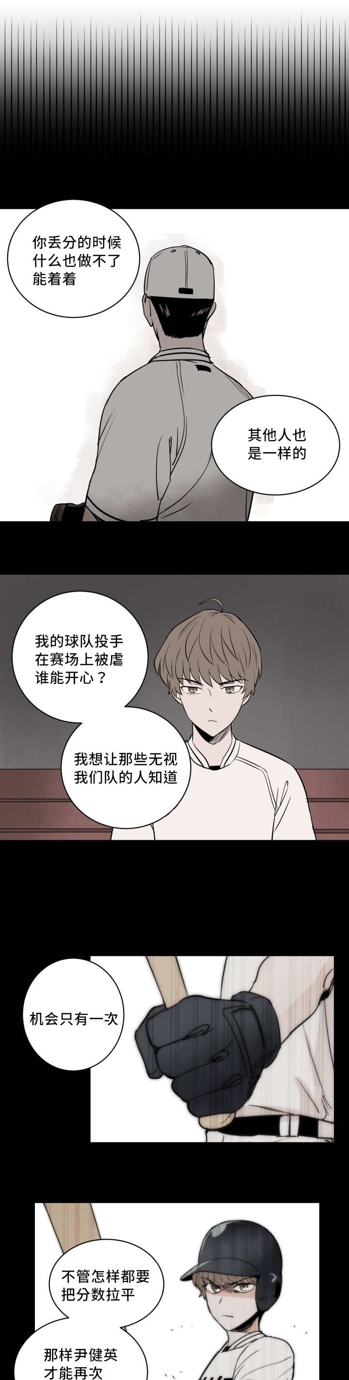 甜区心率是多少漫画,第43话1图