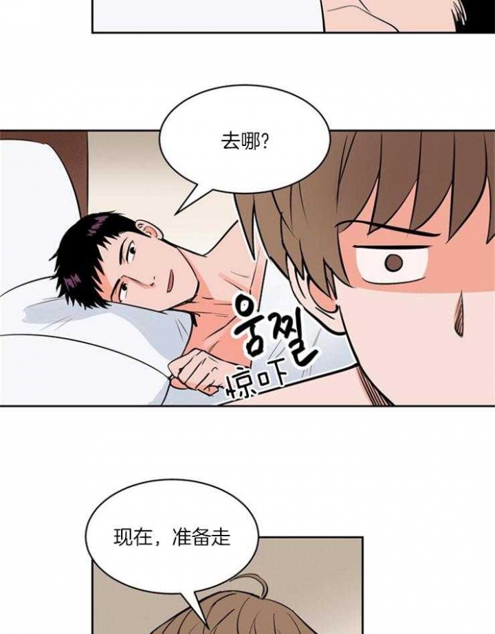 甜区心率是多少漫画,第87话2图