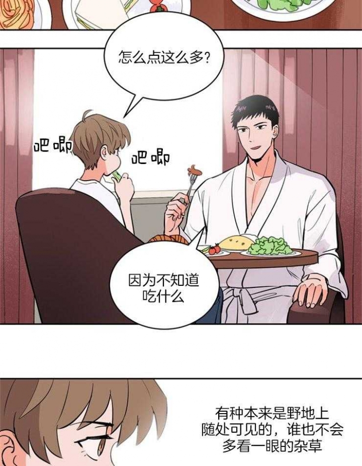 天衢漫画,第88话2图