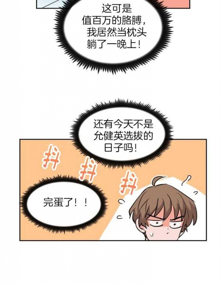 甜区拍真的有用吗漫画,第81话2图