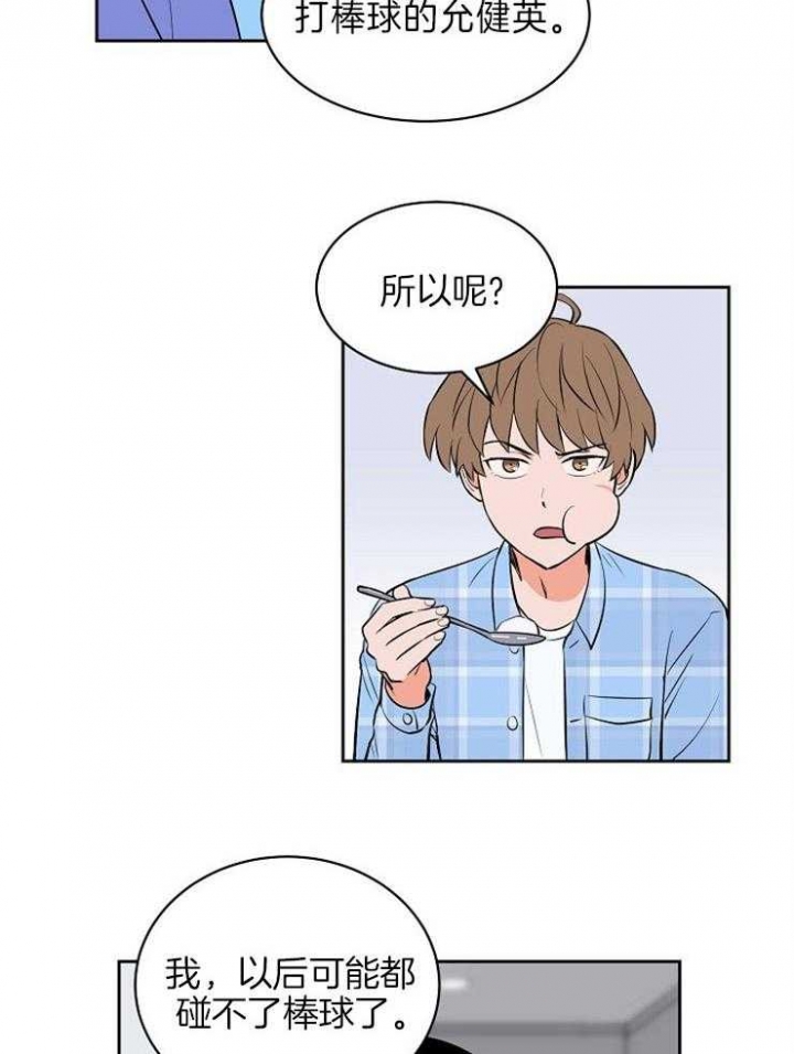 甜区击球漫画,第96话1图