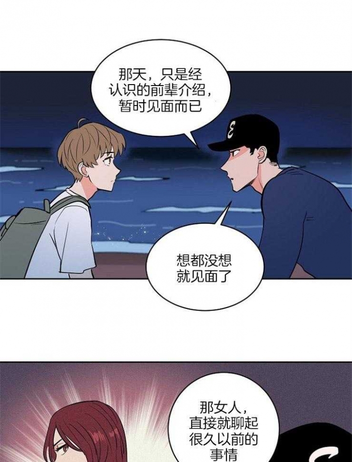 甜区大的羽毛球拍漫画,第86话1图