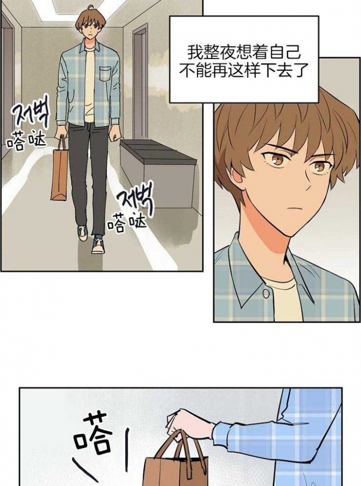 天衢漫画,第93话2图