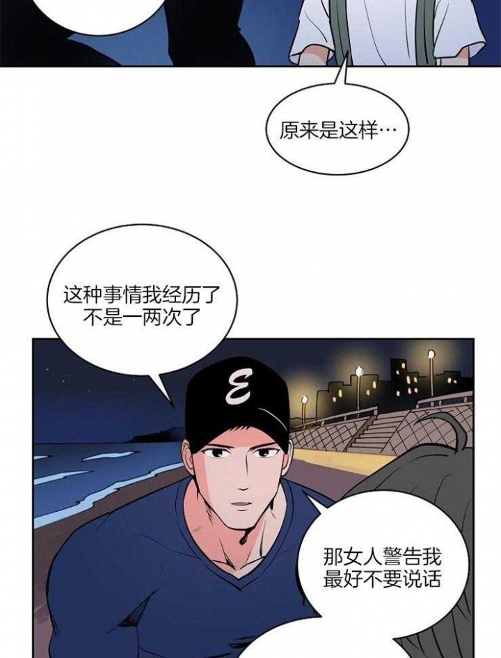 甜区拍羽毛球有什么好处漫画,第86话1图