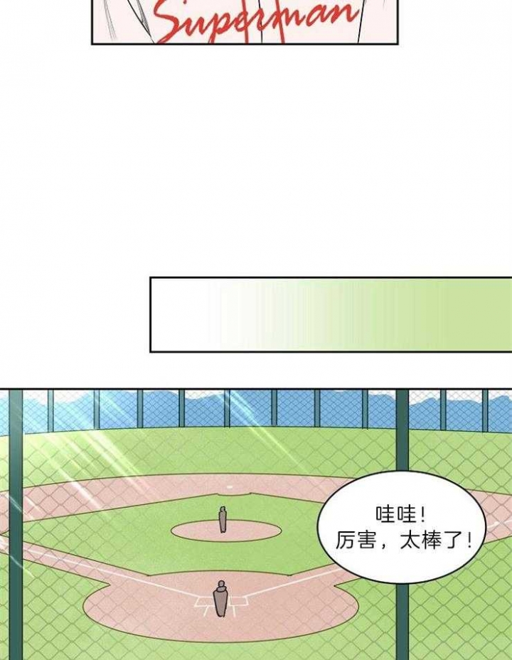 甜区训练拍推荐漫画,第100话1图