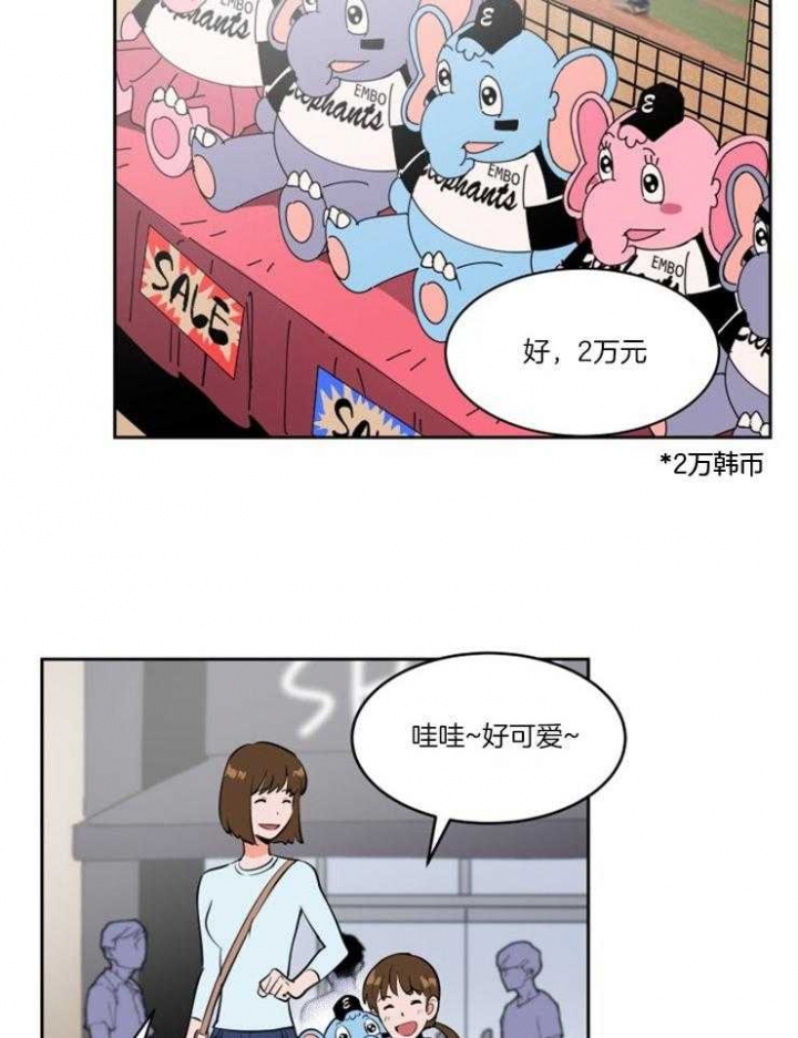 甜区大的羽毛球拍漫画,第74话2图