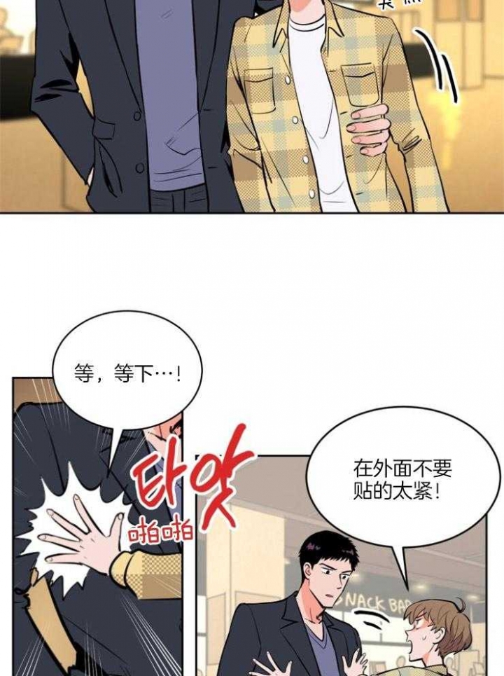 甜区大底板推荐漫画,第83话1图