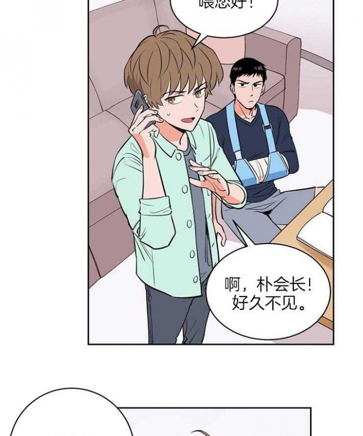 甜区效应漫画,第99话1图