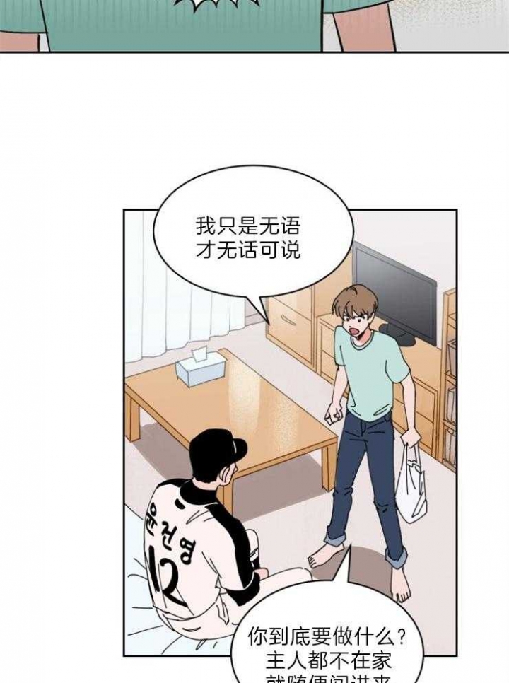 甜区心率是多少漫画,第78话1图