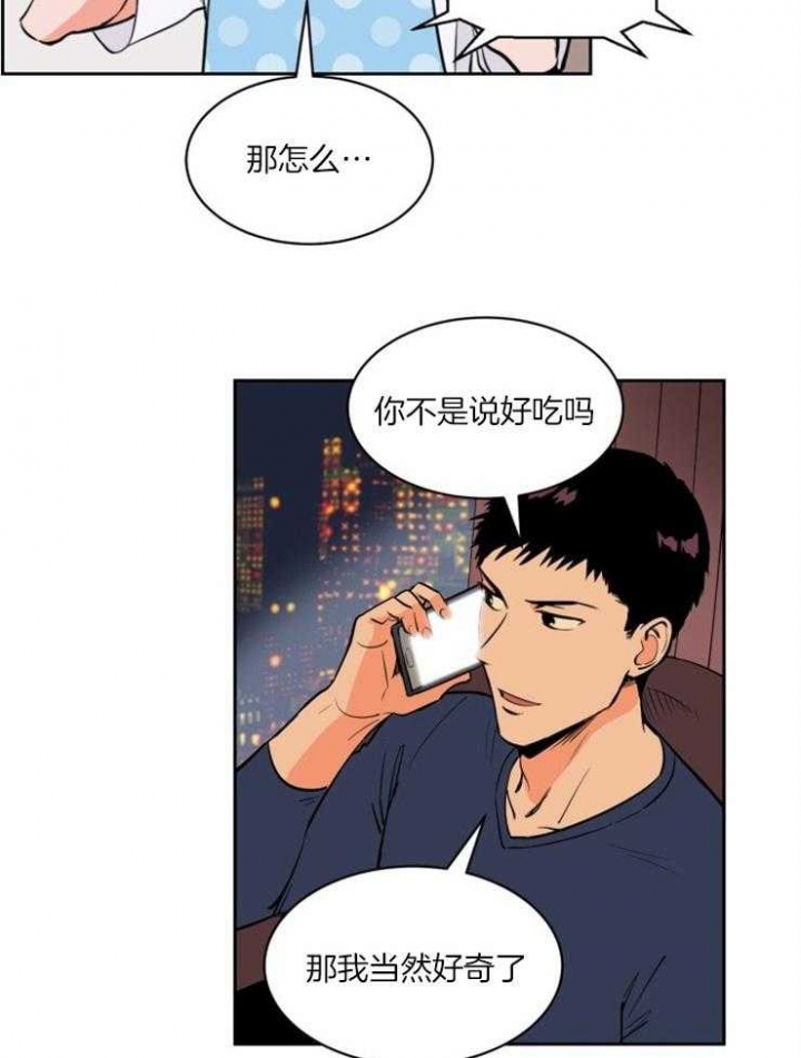 天驱复古176官网漫画,第84话1图