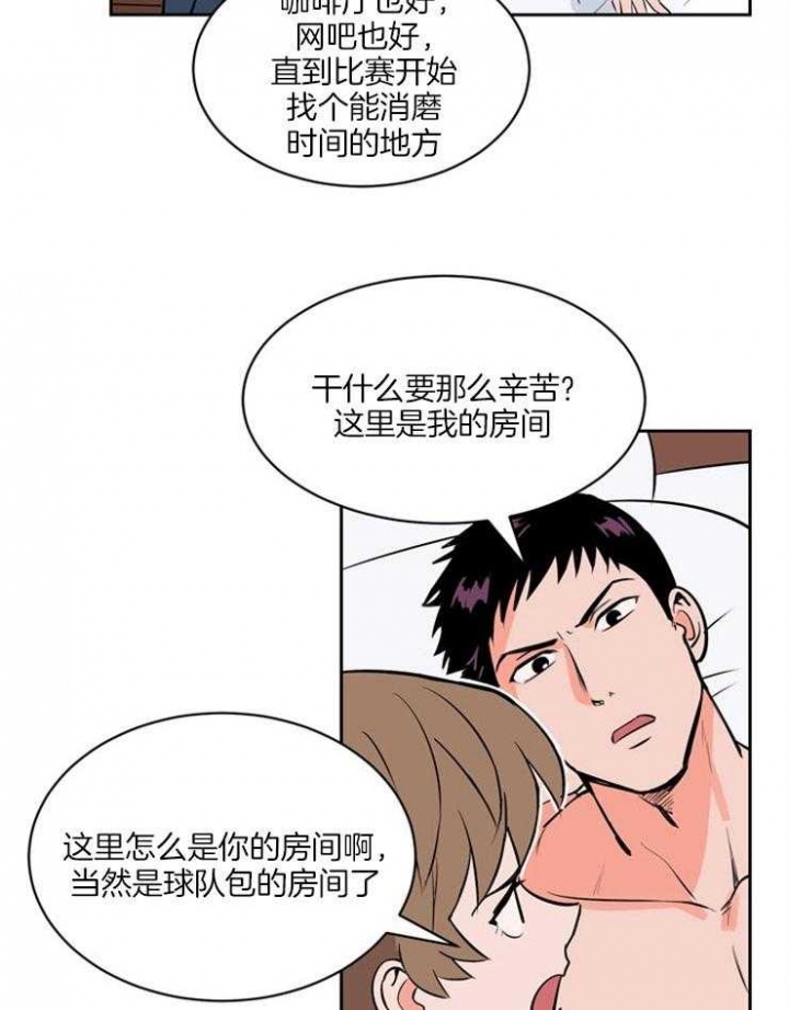 甜区拍真的有用吗漫画,第87话2图