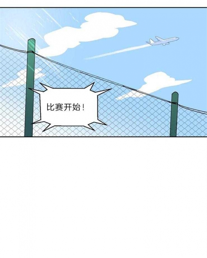 甜区训练拍推荐漫画,第101话1图