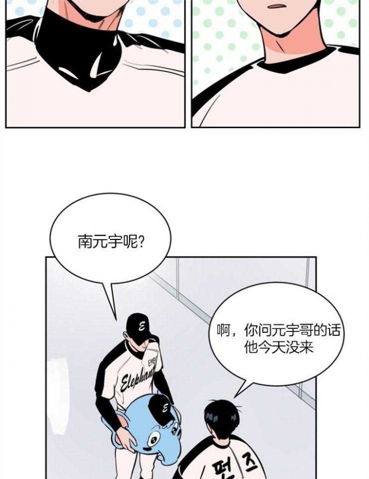 天衢新区人民政府网漫画,第75话2图