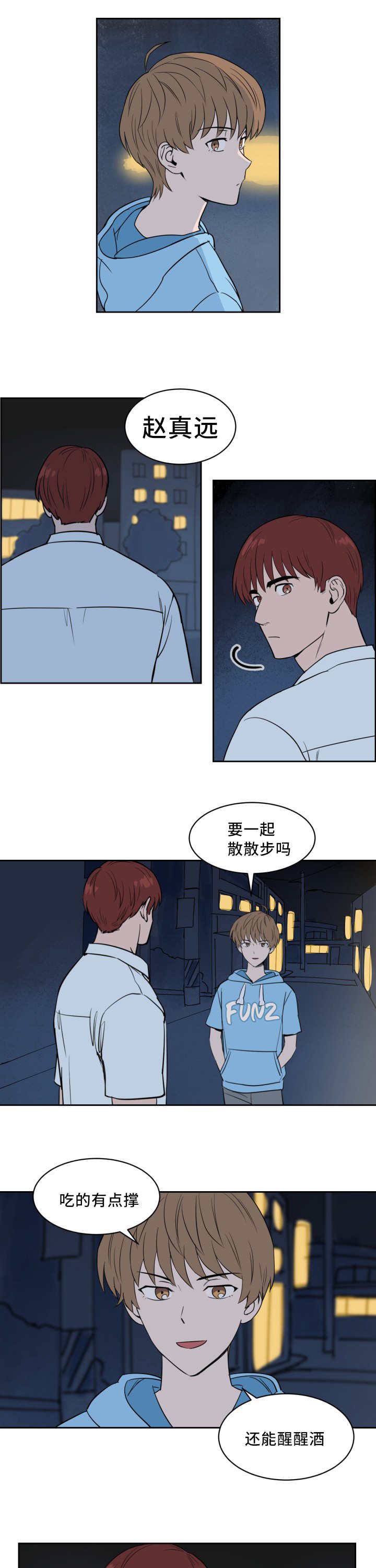 甜区心率是多少漫画,第30话2图