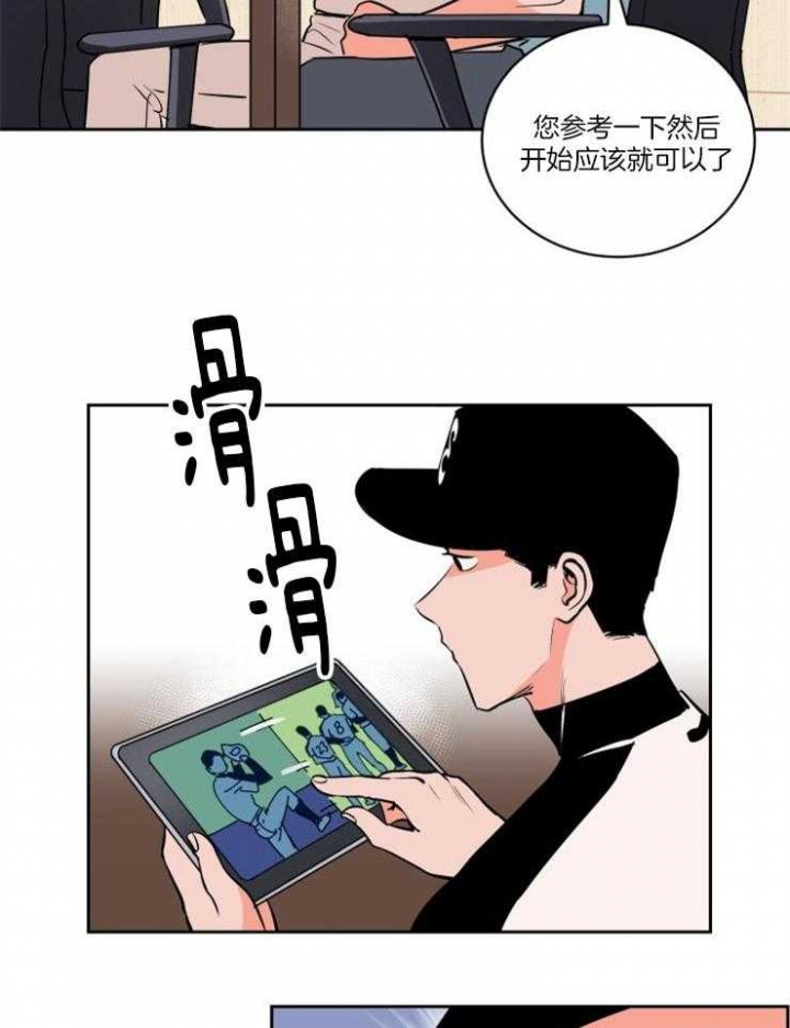 天衢新区官网漫画,第74话2图