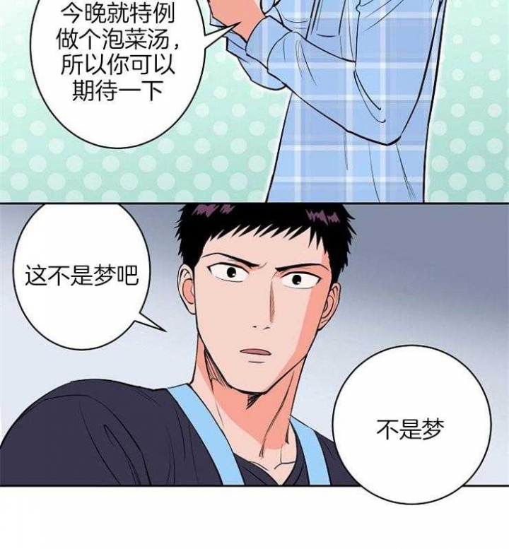 甜区漫画,第95话2图