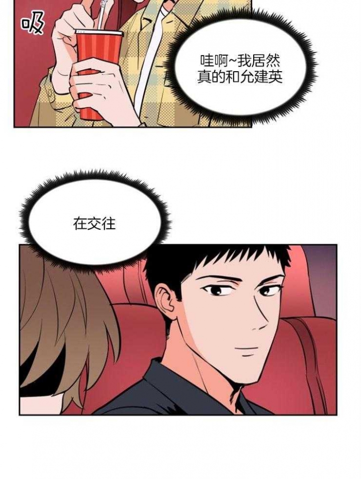 甜区拍真的有用吗漫画,第82话1图