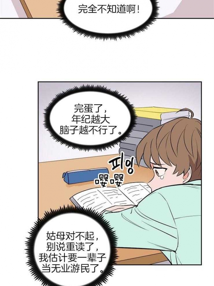 天衢新区官网漫画,第98话2图