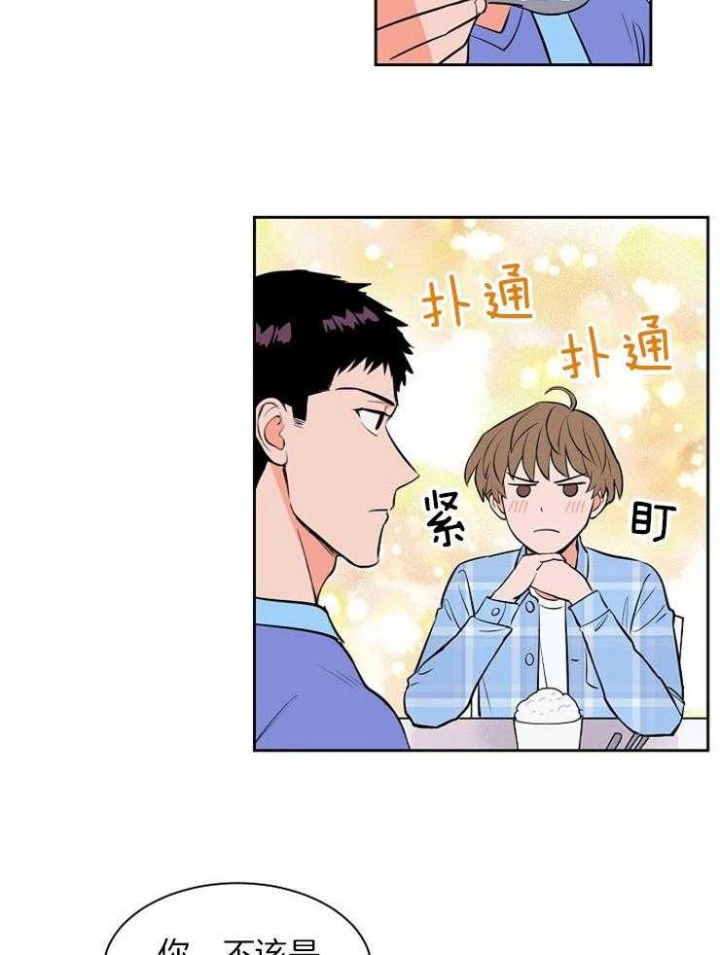 甜区大的羽毛球拍漫画,第96话2图