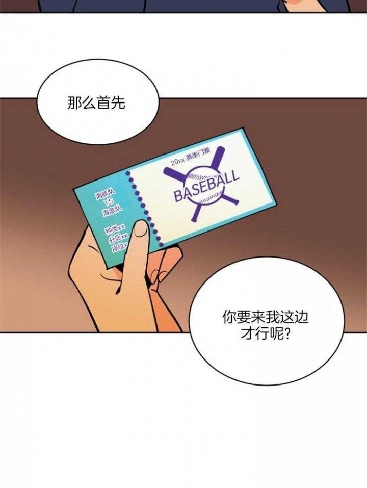 甜区拍羽毛球有什么好处漫画,第84话2图