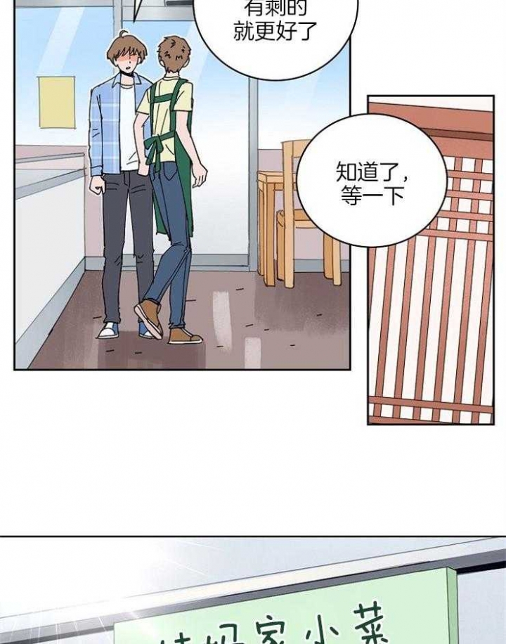 天衢漫画,第93话1图