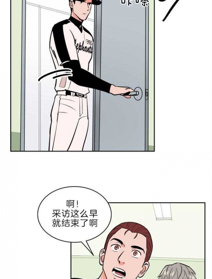 天衢漫画,第76话1图