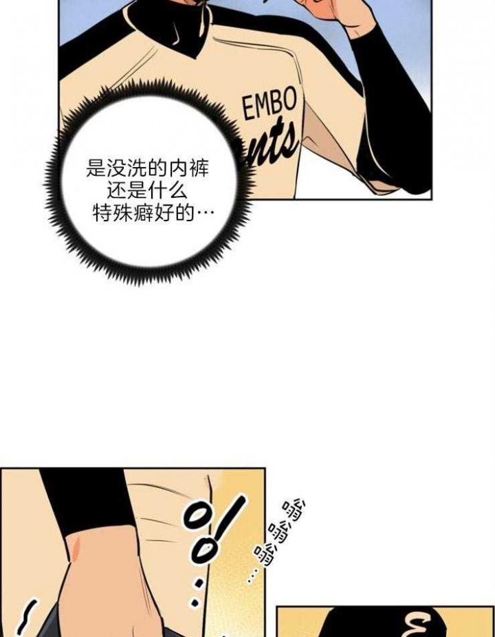 天泉鉴宝漫画,第77话1图