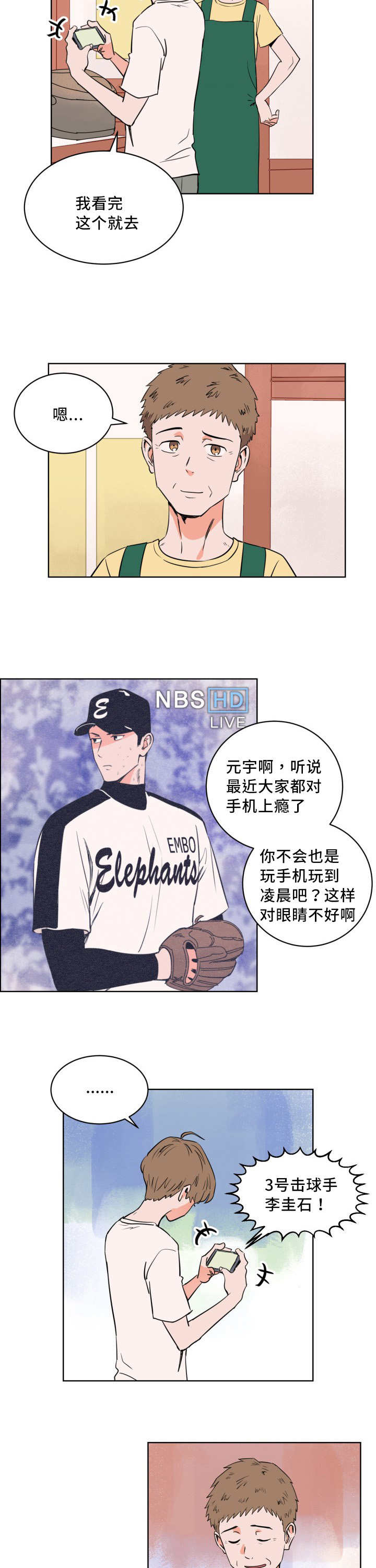 甜区拍真的有用吗漫画,第12话1图