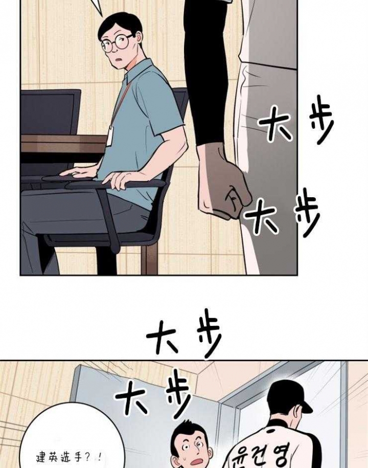 甜区大的羽毛球拍漫画,第75话2图