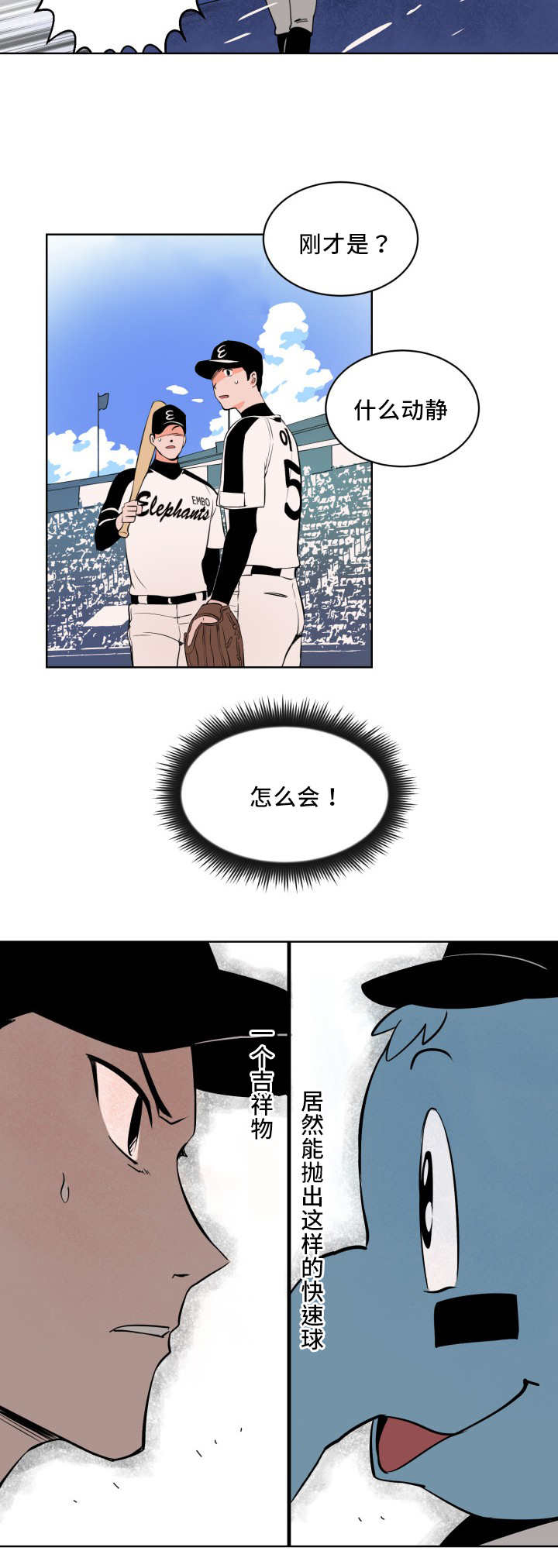 甜区乒乓球拍漫画,第3话1图