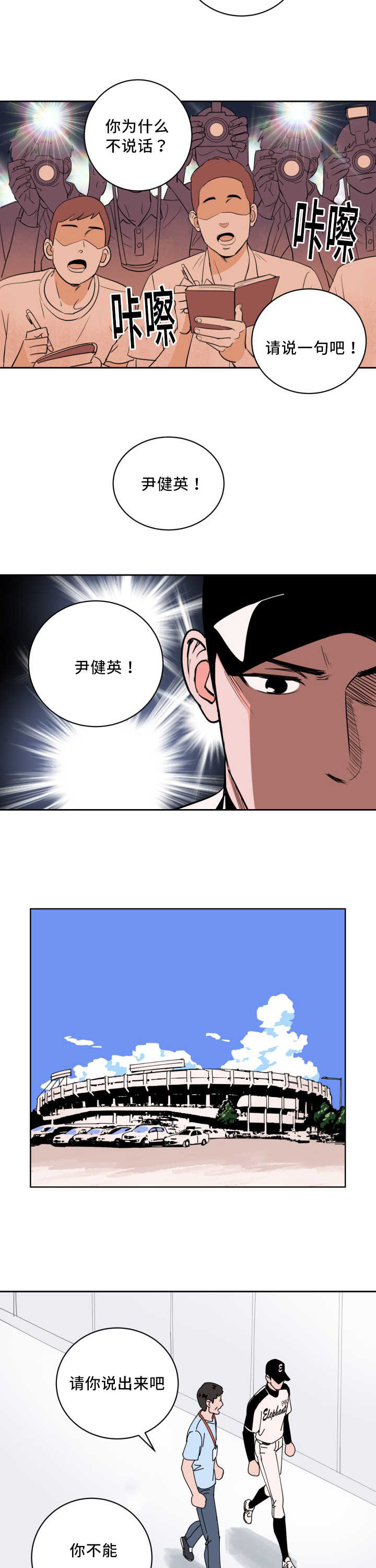 甜区心率是多少漫画,第60话2图