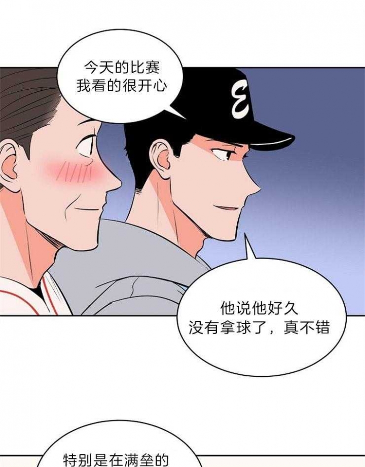 甜区大的羽毛球拍漫画,第102话1图