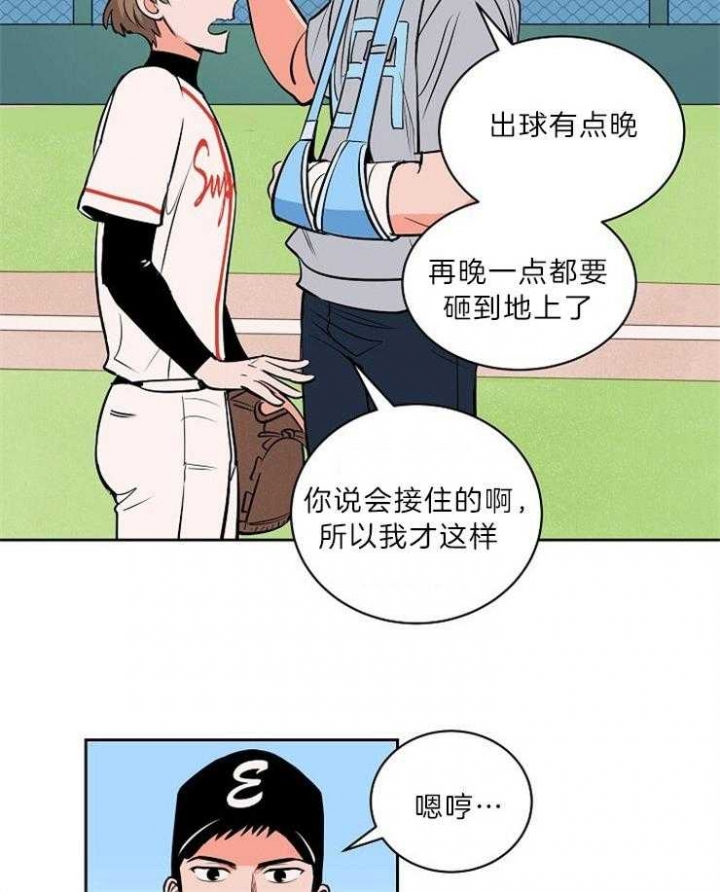 天衢漫画,第101话2图