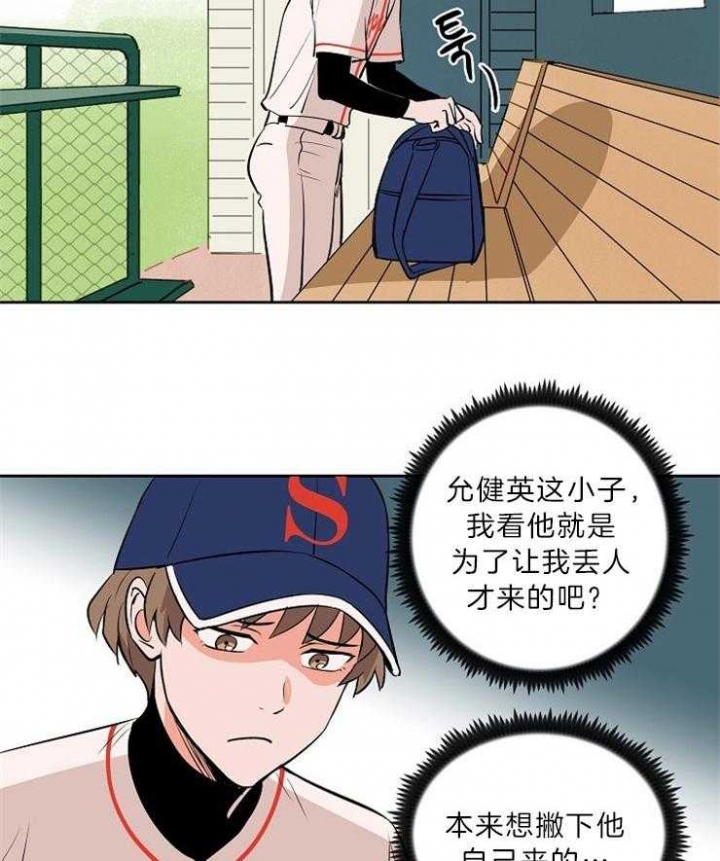 甜区漫画,第100话2图