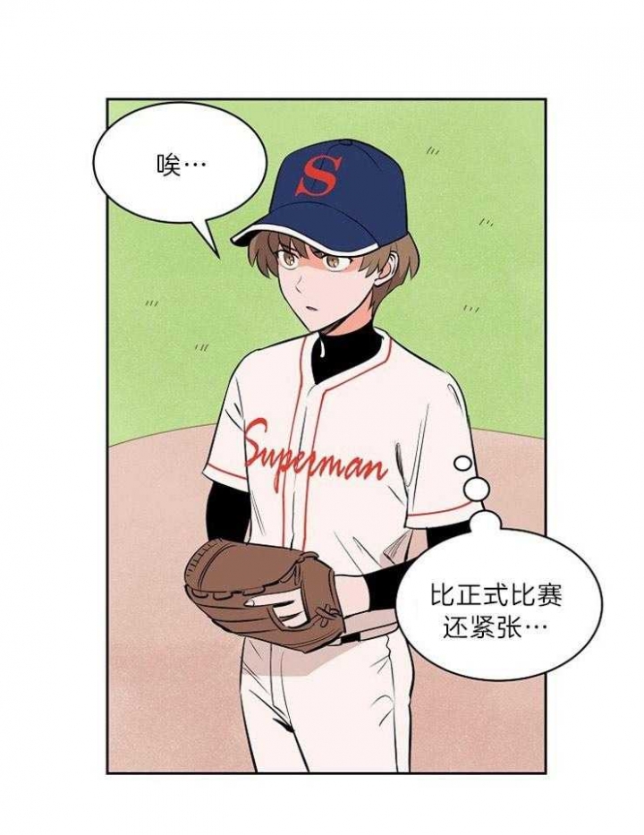 甜区拍真的有用吗漫画,第100话1图