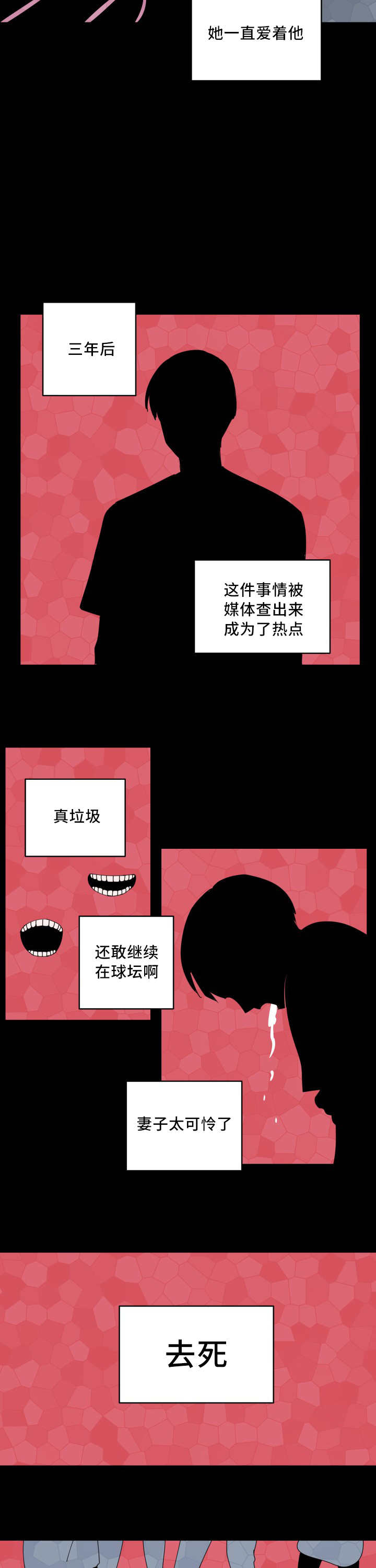 甜区心率是多少漫画,第41话2图