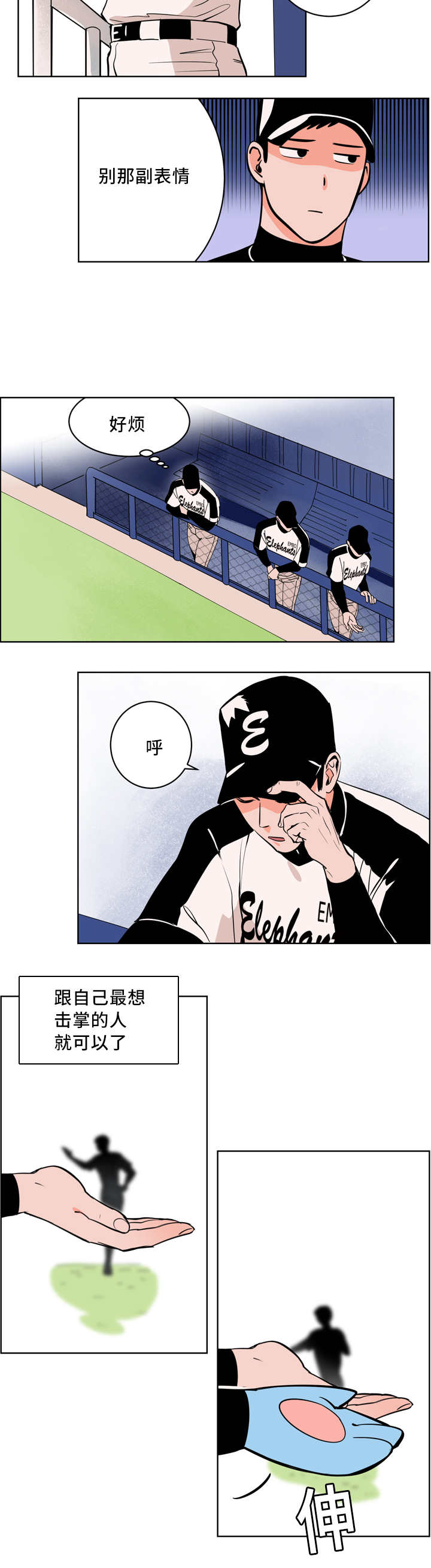 甜区拍真的有用吗漫画,第4话2图