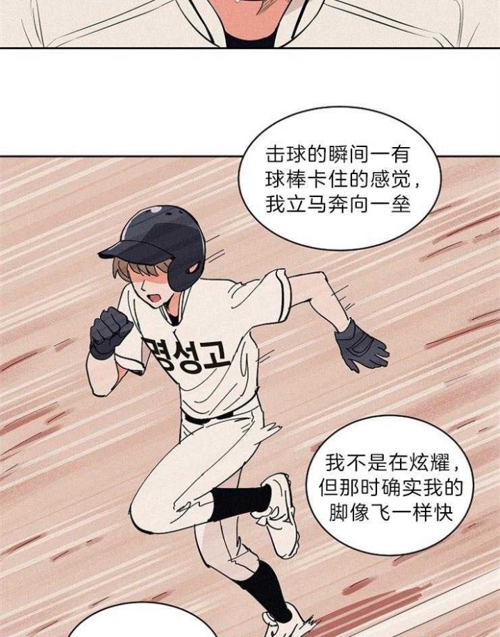 天衢新区人民政府网漫画,第103话1图