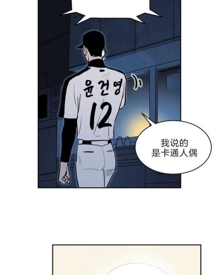 甜区为什么叫甜区漫画,第77话1图