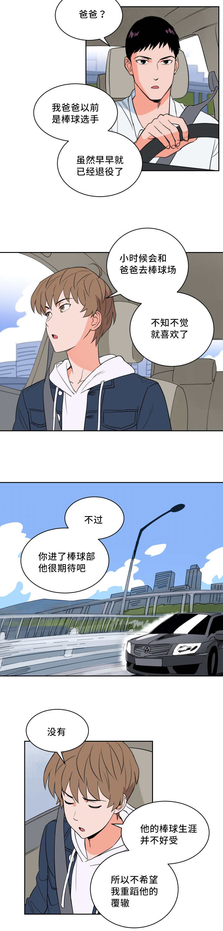 天全但娅莉漫画,第48话1图