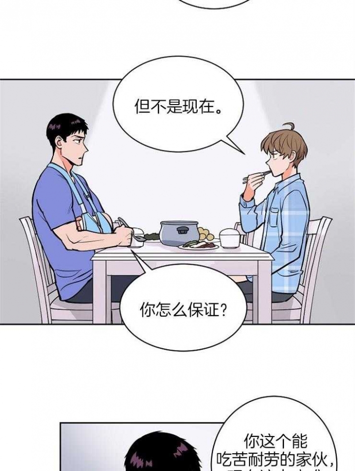 甜区是几区漫画,第96话2图